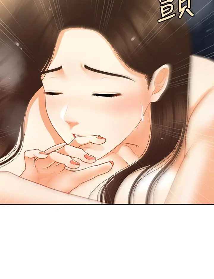 漫画《医美奇鸡》第77话第9张图