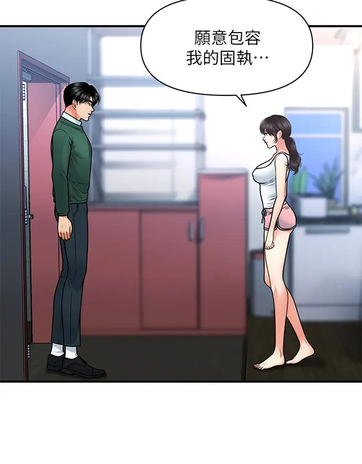 漫画《医美奇鸡》第81话第21张图
