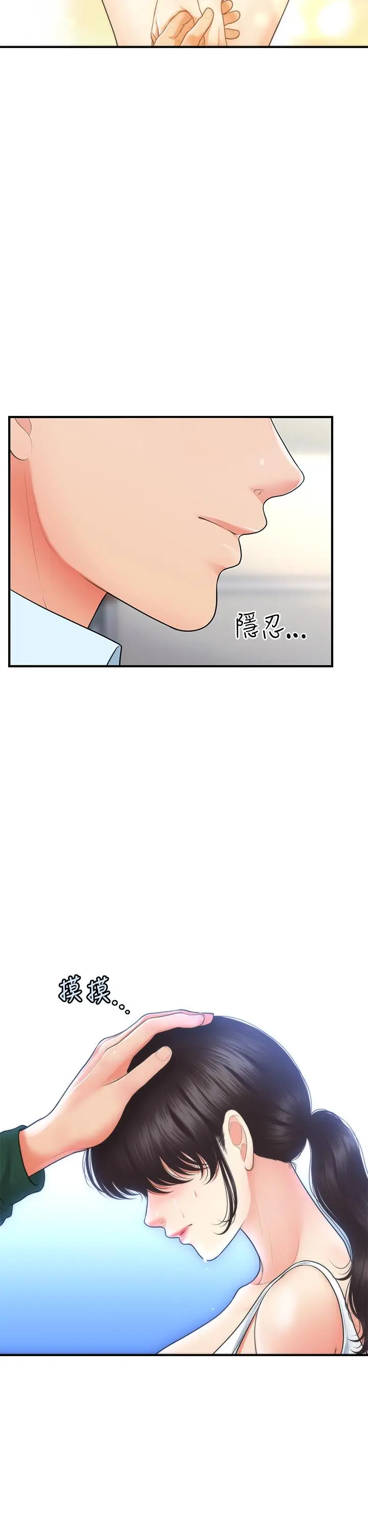 漫画《医美奇鸡》第81话第25张图