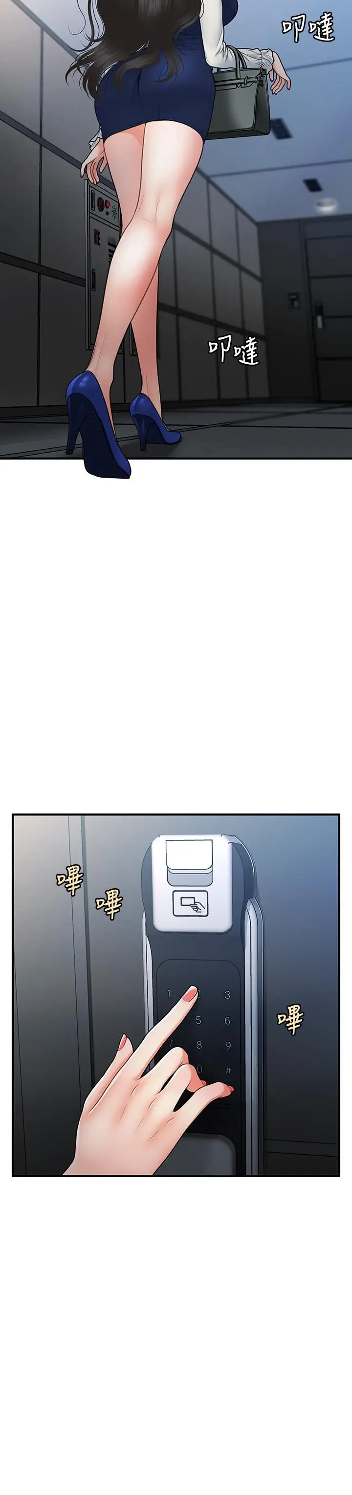 漫画《医美奇鸡》第81话第30张图