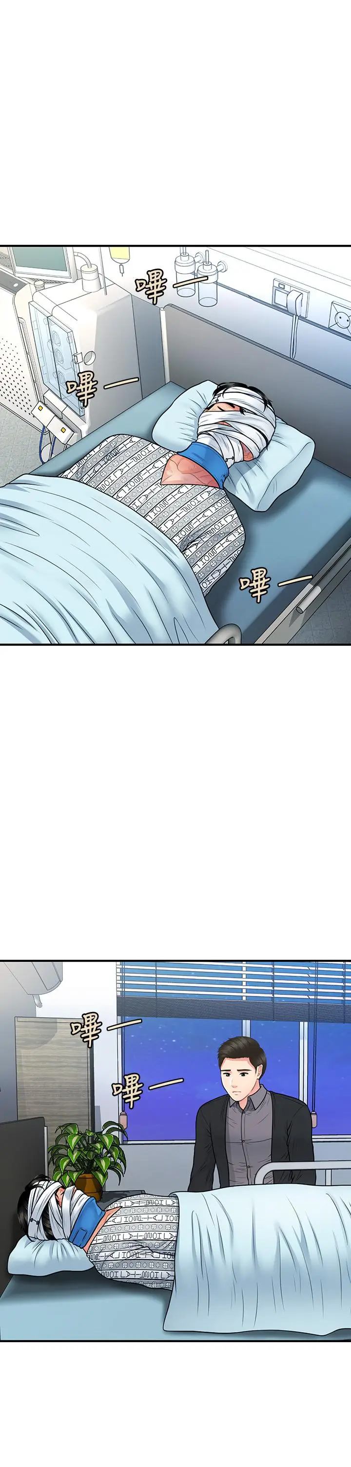 漫画《医美奇鸡》第83话第15张图