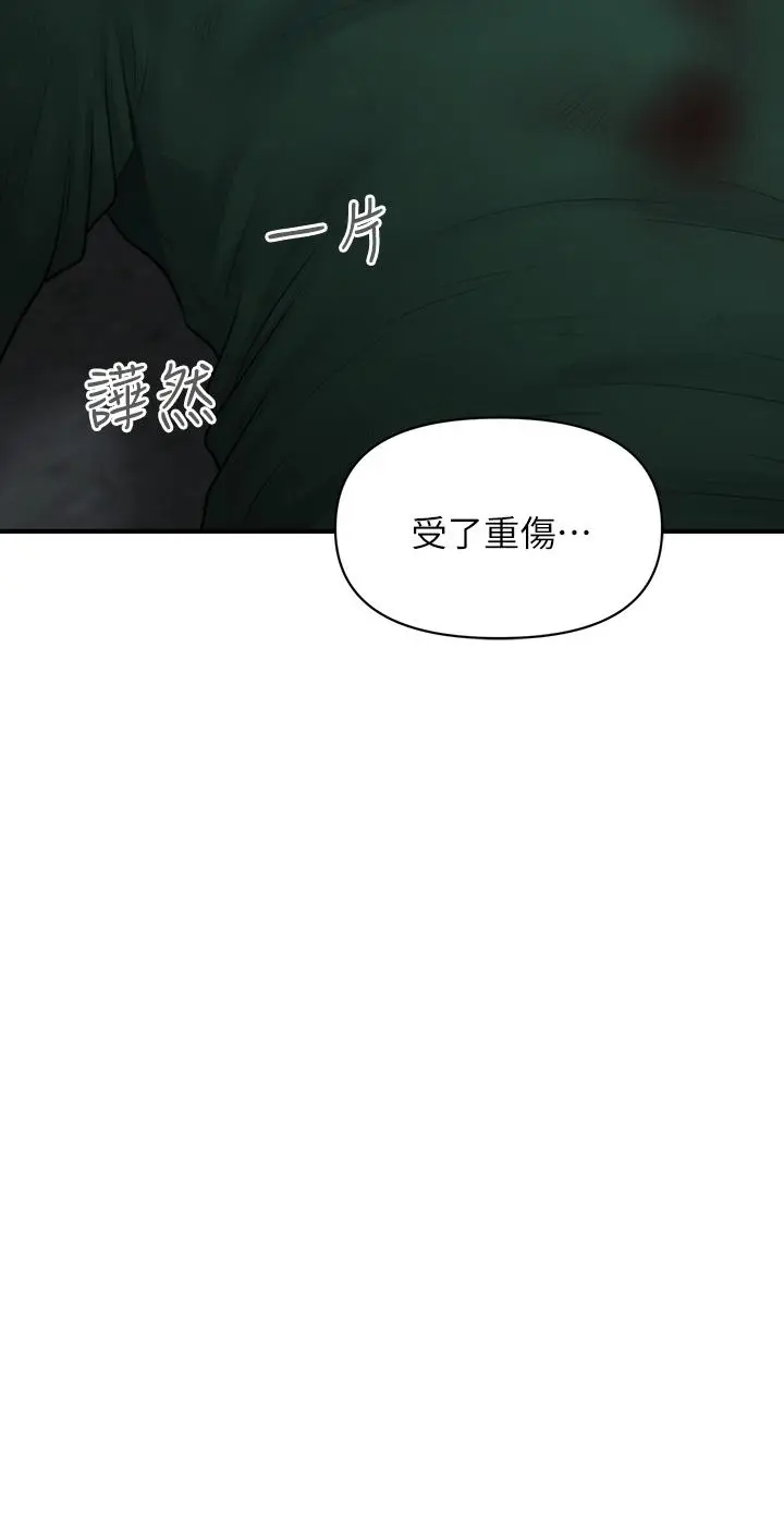 漫画《医美奇鸡》第83话第2张图