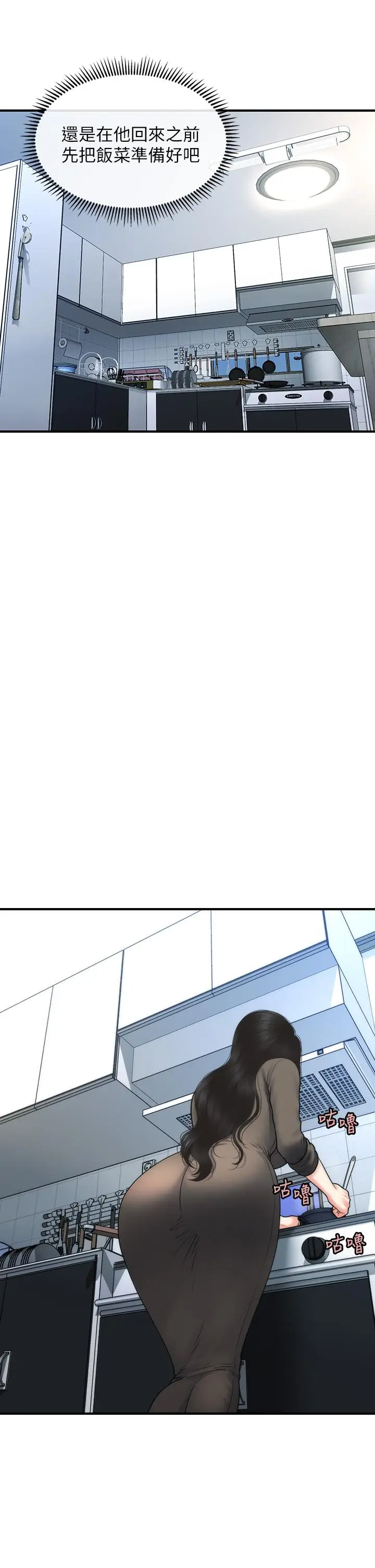 漫画《医美奇鸡》第83话第7张图