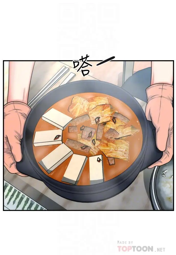 漫画《医美奇鸡》第83话第8张图