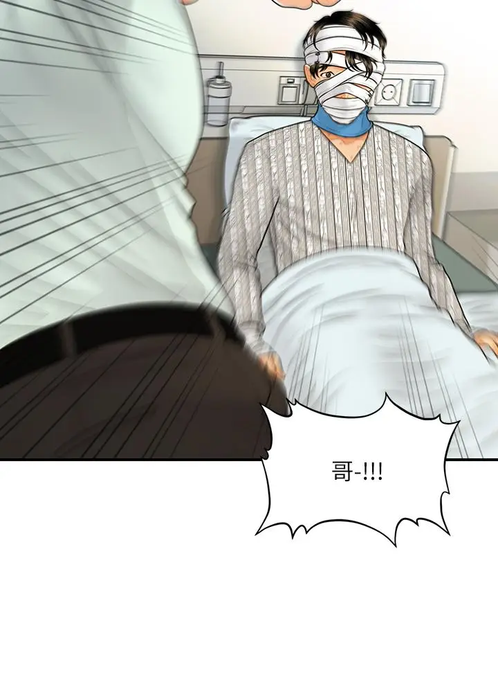 漫画《医美奇鸡》第84话第22张图