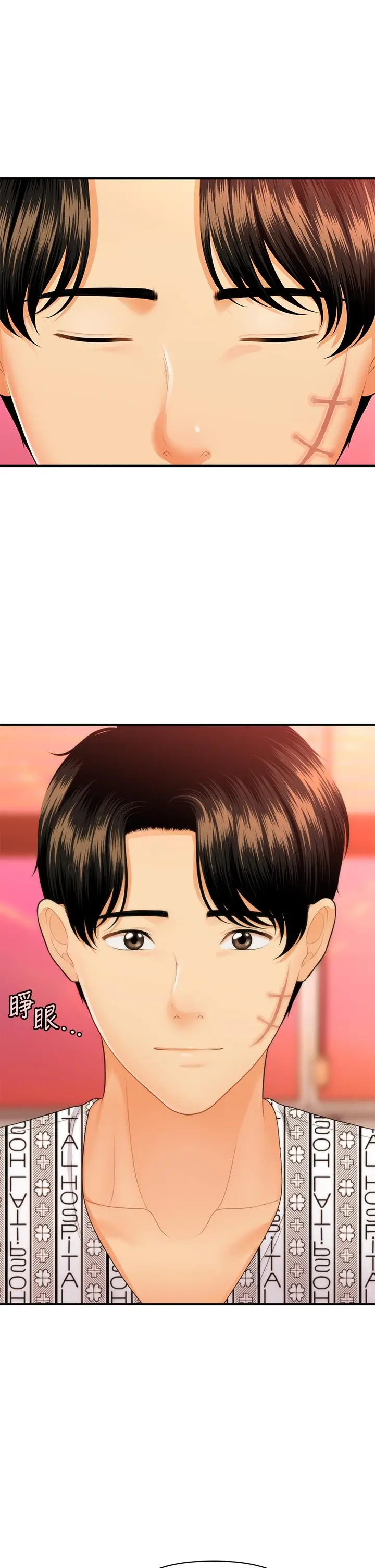 漫画《医美奇鸡》第84话第35张图