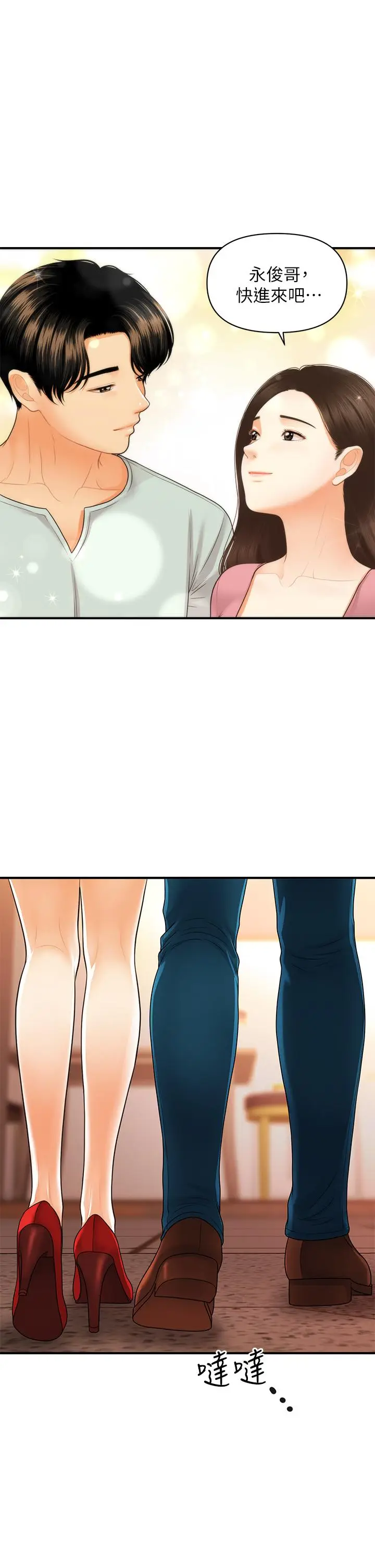 漫画《医美奇鸡》第84话第38张图