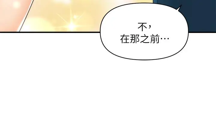 漫画《医美奇鸡》第84话第40张图
