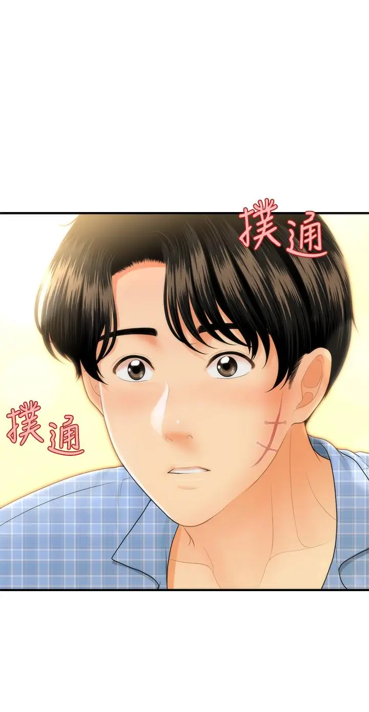漫画《医美奇鸡》第85话第38张图