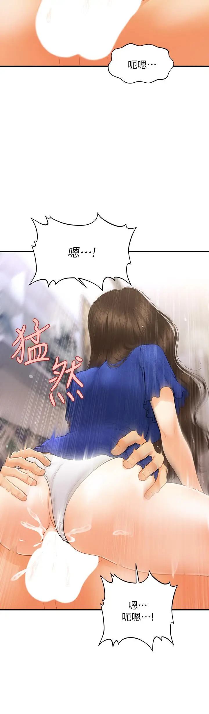 漫画《医美奇鸡》第88话第27张图