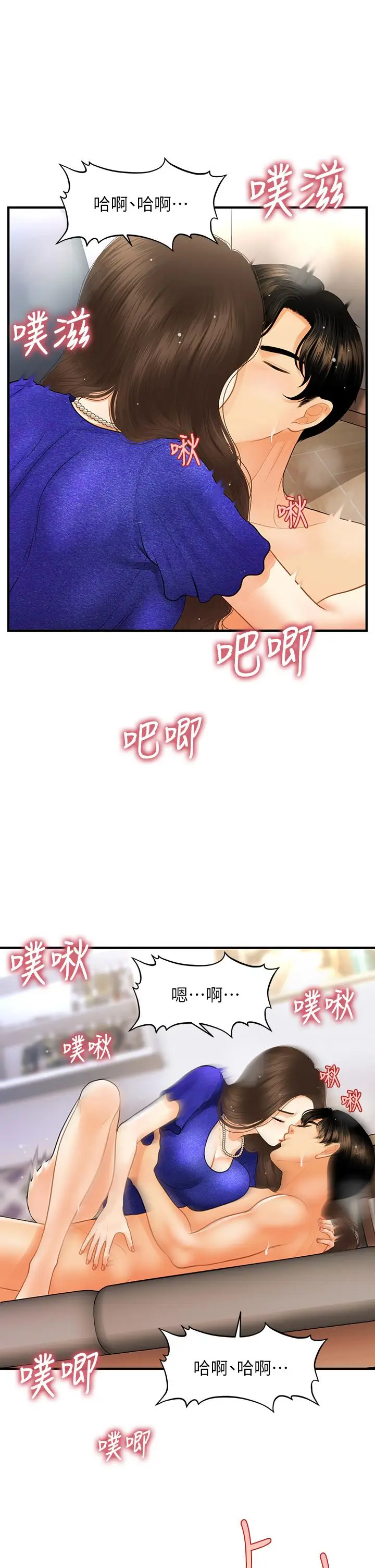 漫画《医美奇鸡》第88话第28张图