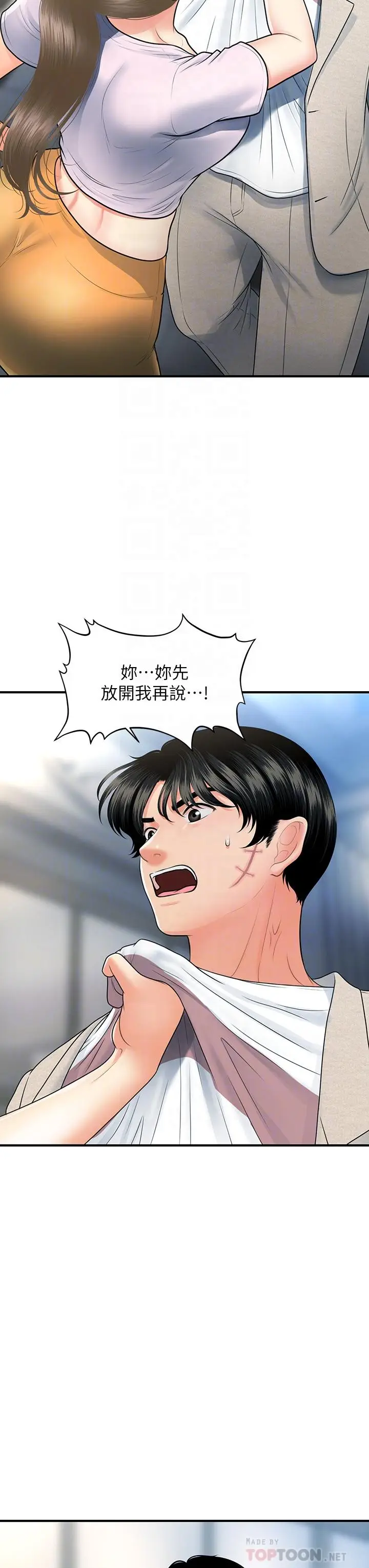 漫画《医美奇鸡》第88话第6张图
