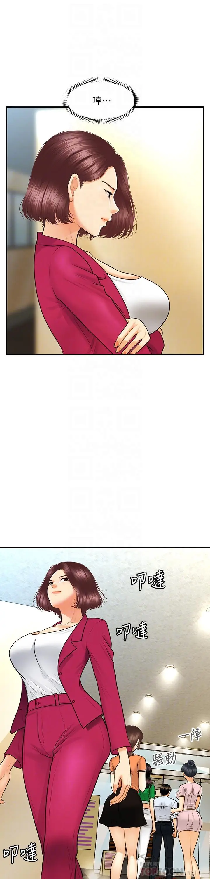 漫画《医美奇鸡》第89话第10张图