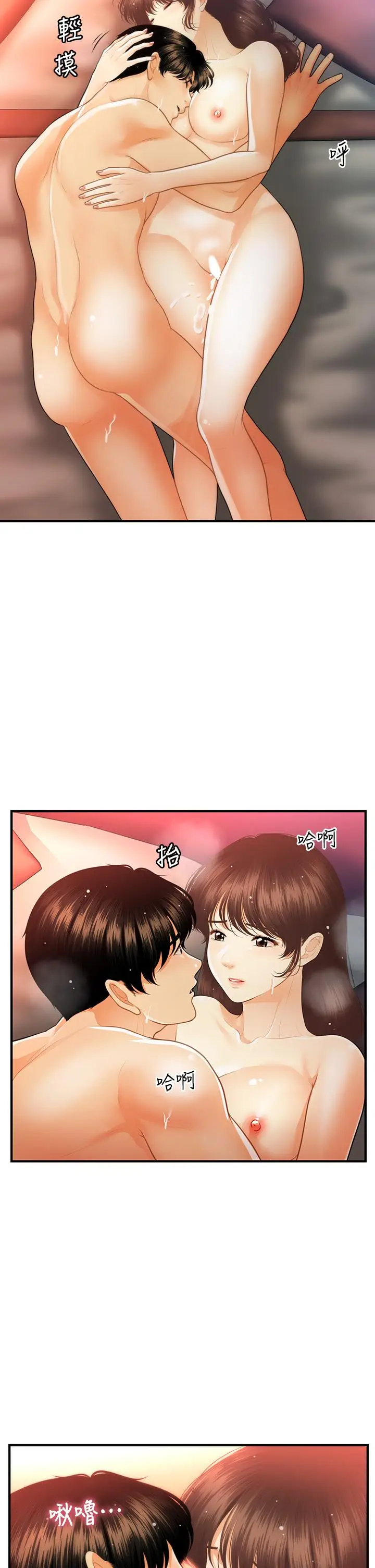 漫画《医美奇鸡》第91话第32张图