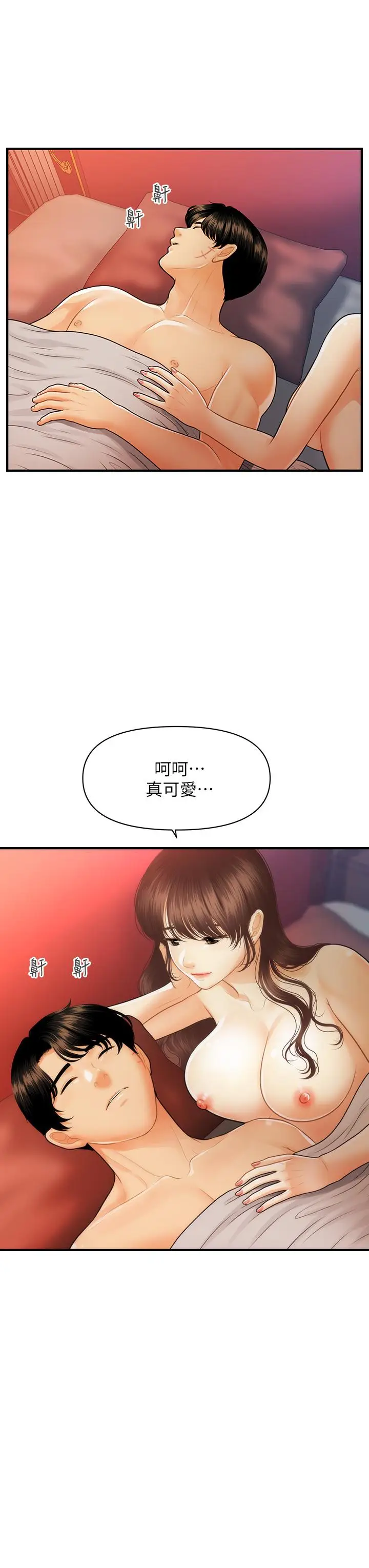 漫画《医美奇鸡》第91话第36张图