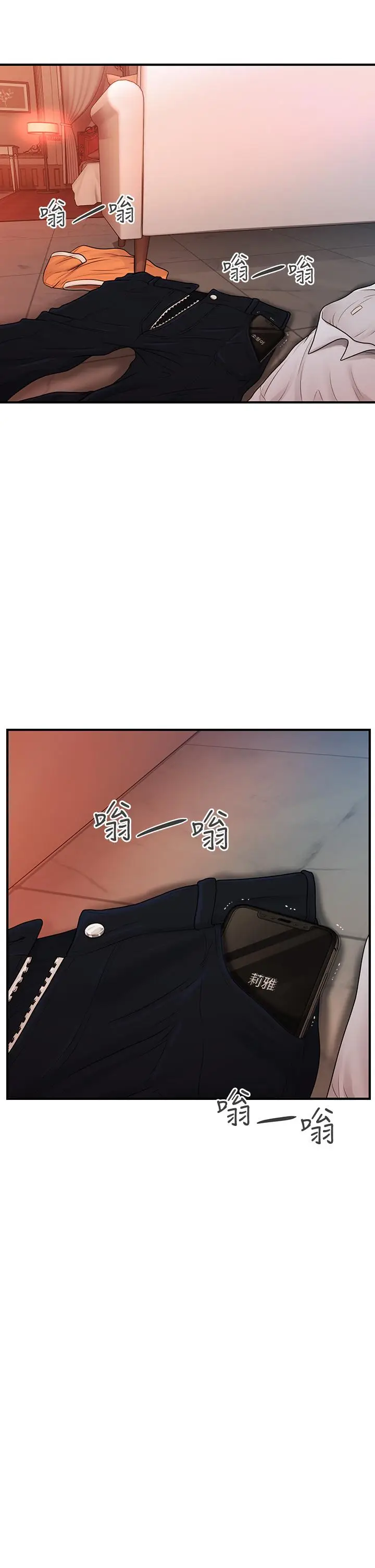 漫画《医美奇鸡》第91话第37张图