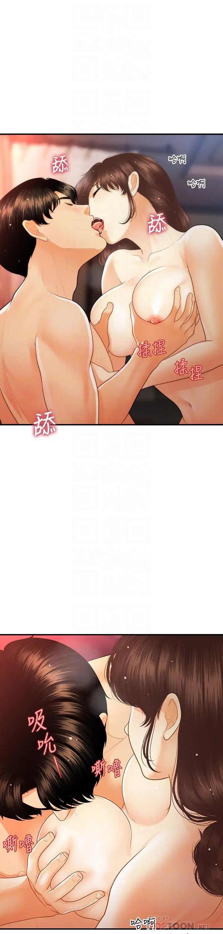 漫画《医美奇鸡》第91话第8张图