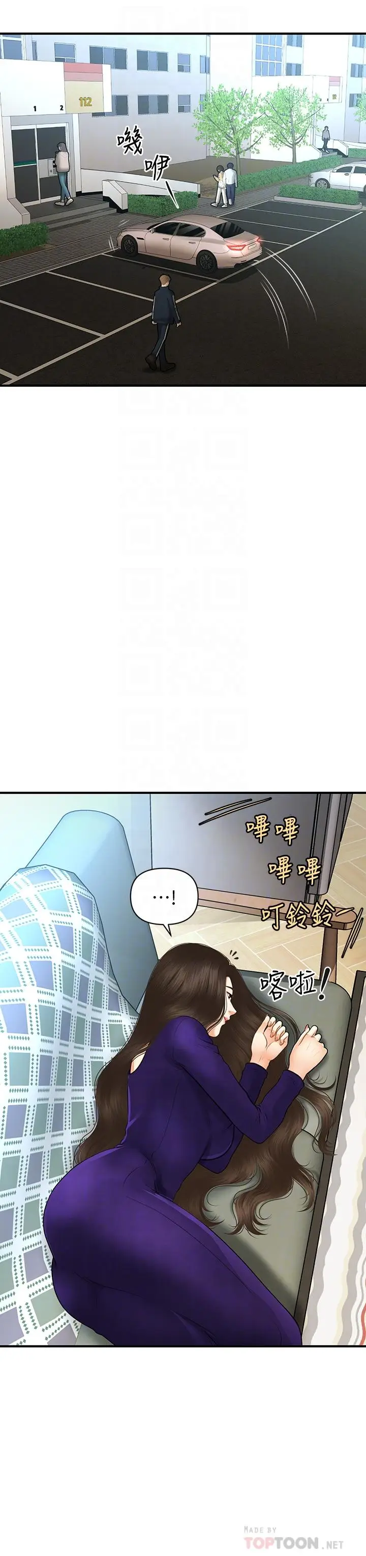 漫画《医美奇鸡》第92话第18张图