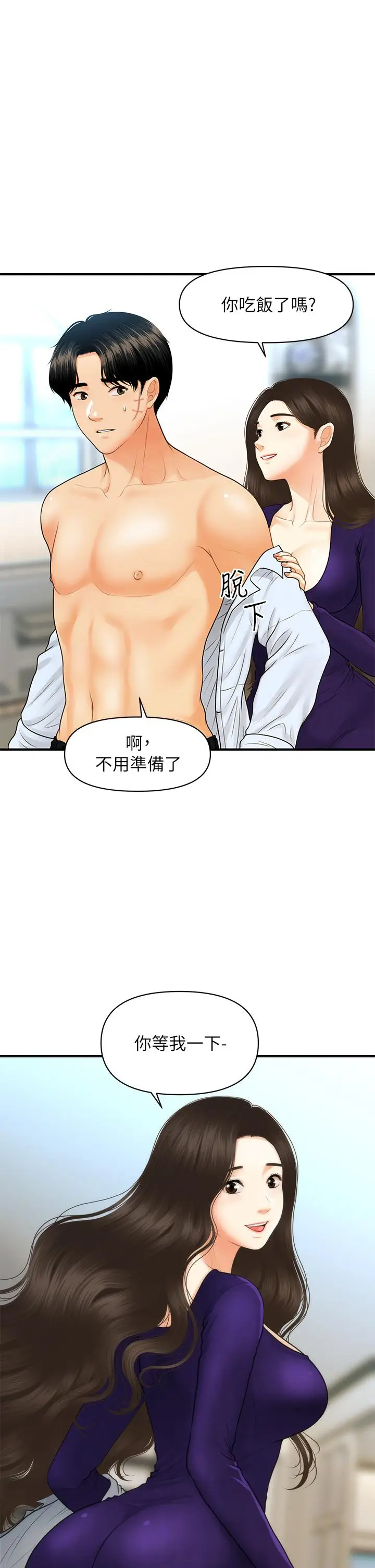 漫画《医美奇鸡》第92话第22张图