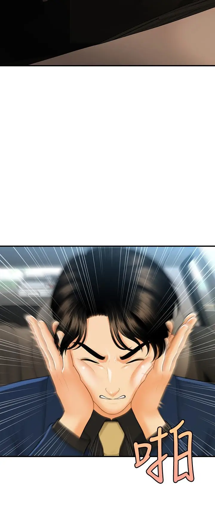漫画《医美奇鸡》第92话第33张图