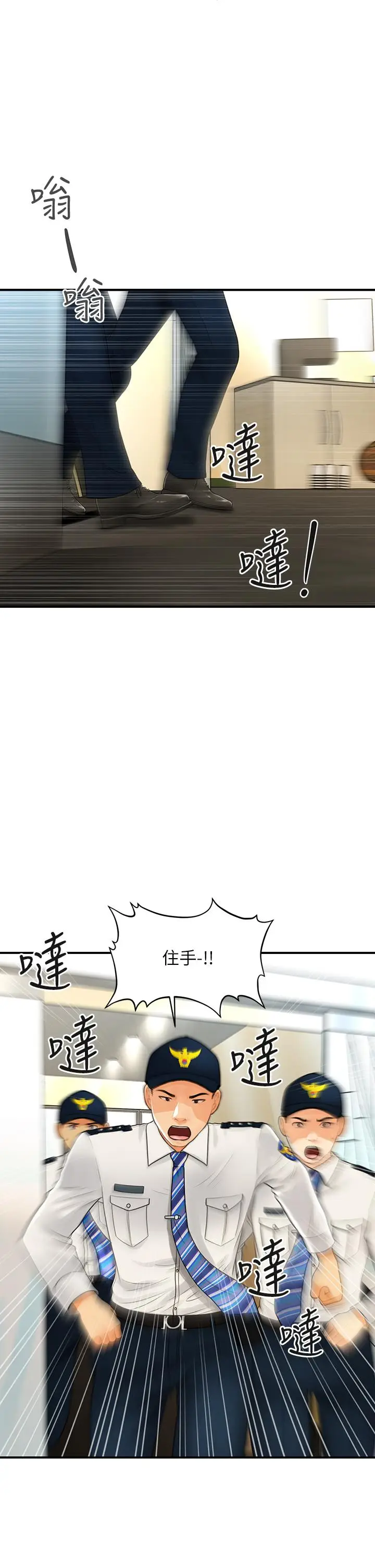 漫画《医美奇鸡》第93话第19张图