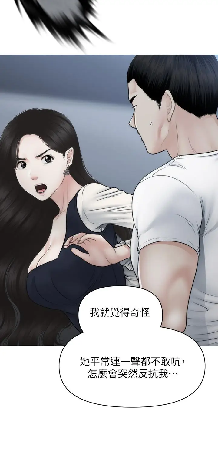 漫画《医美奇鸡》第93话第9张图