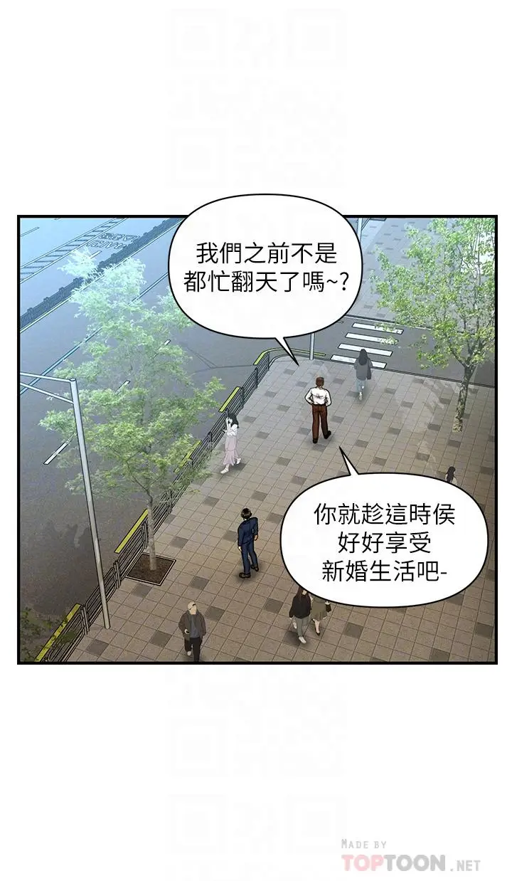 漫画《医美奇鸡》第94话第10张图
