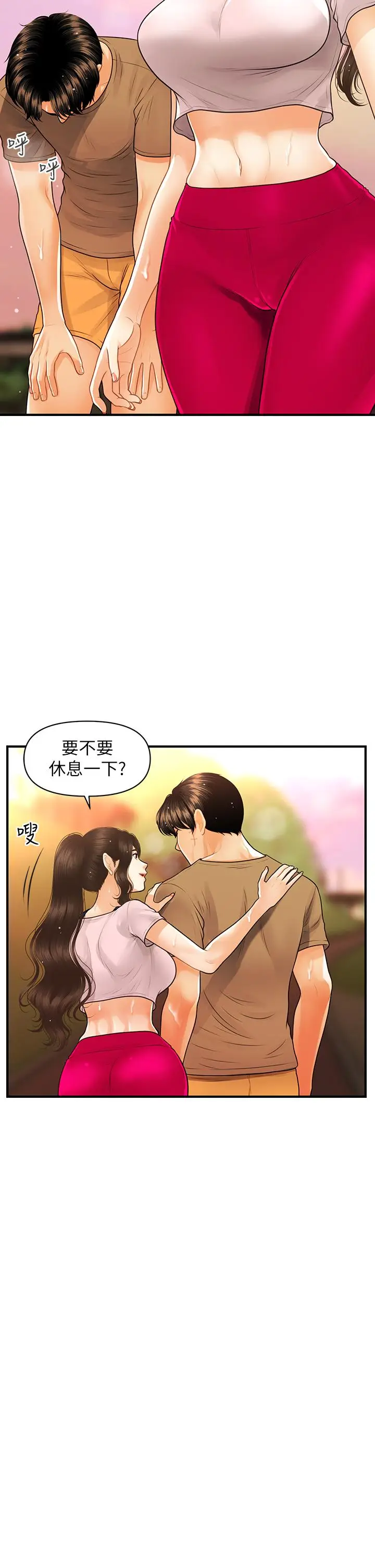 漫画《医美奇鸡》第94话第27张图