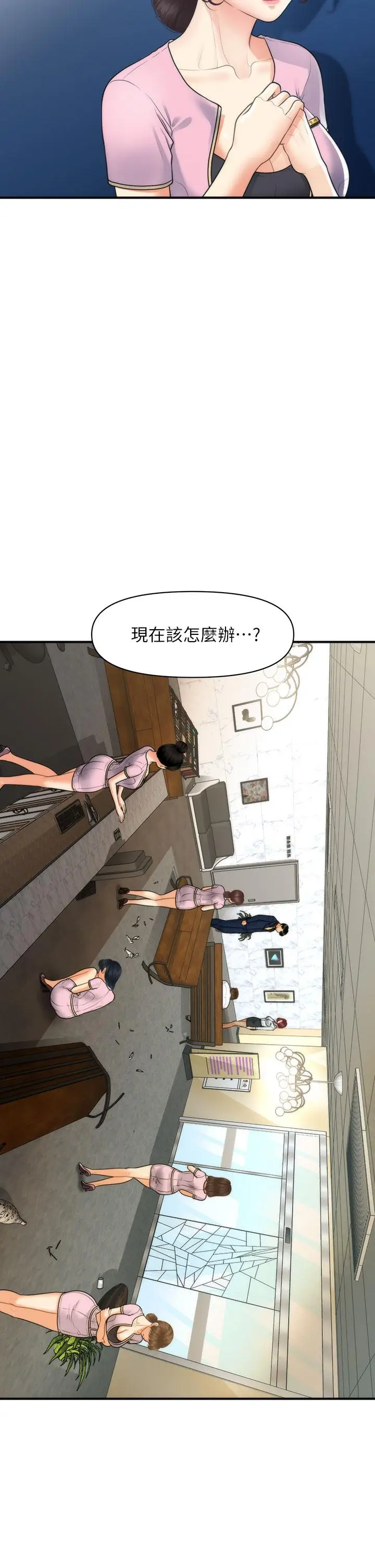 漫画《医美奇鸡》第94话第3张图
