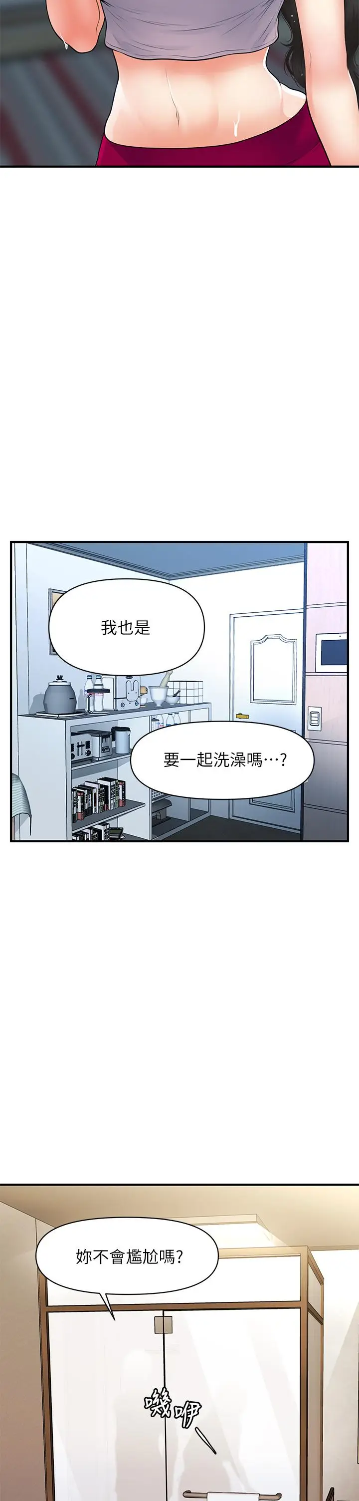 漫画《医美奇鸡》第94话第36张图