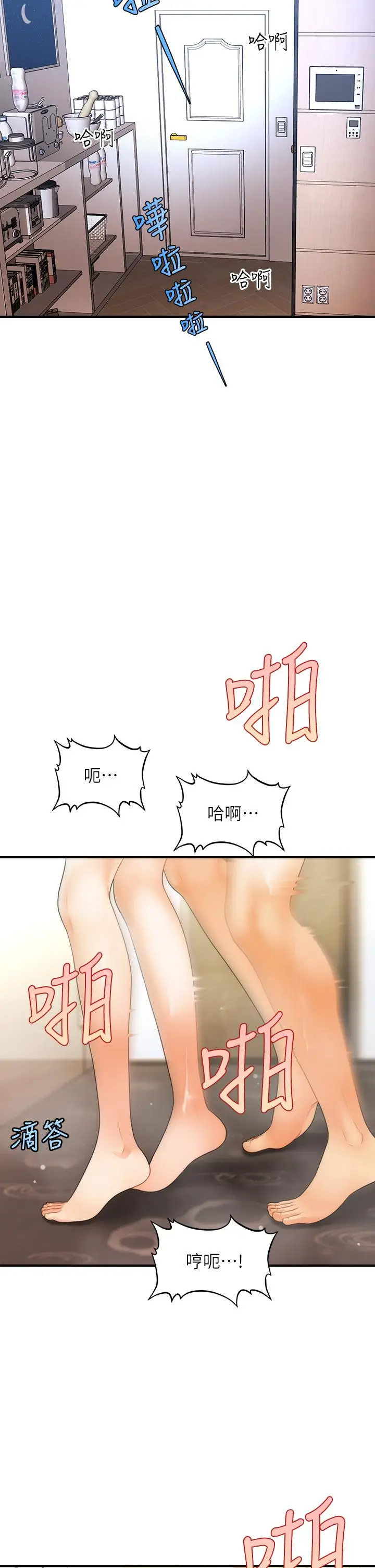 漫画《医美奇鸡》第95话第15张图
