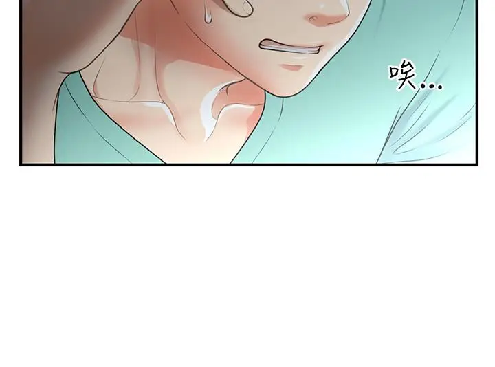 漫画《医美奇鸡》第95话第34张图