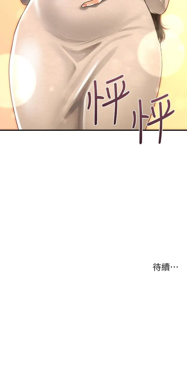 漫画《医美奇鸡》第96话第37张图