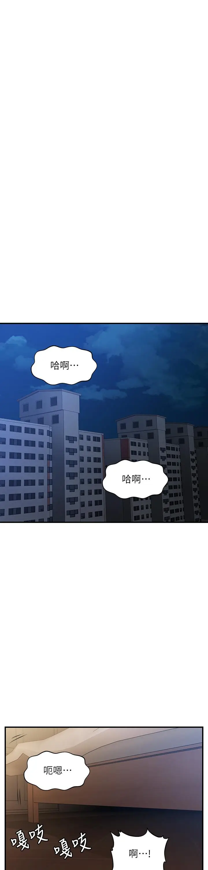 漫画《医美奇鸡》第97话第11张图