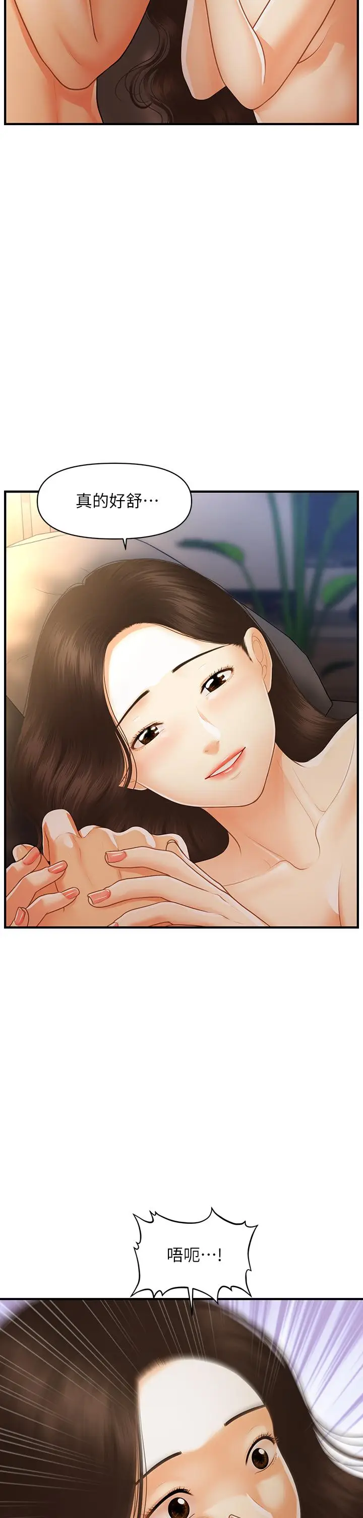 漫画《医美奇鸡》第97话第23张图