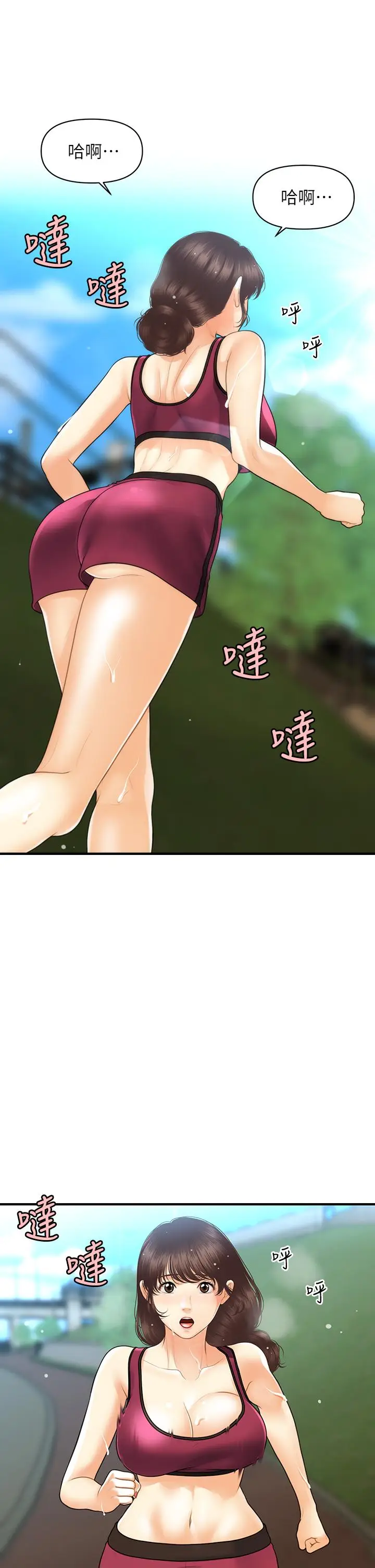 漫画《医美奇鸡》第97话第34张图