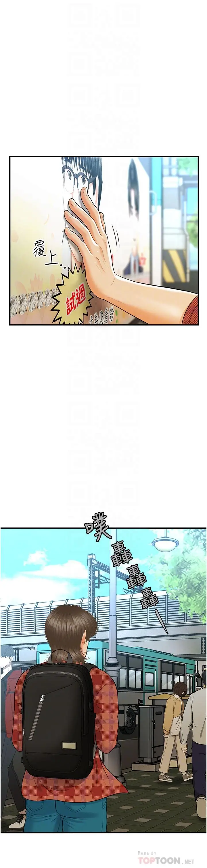 漫画《医美奇鸡》第99话第16张图