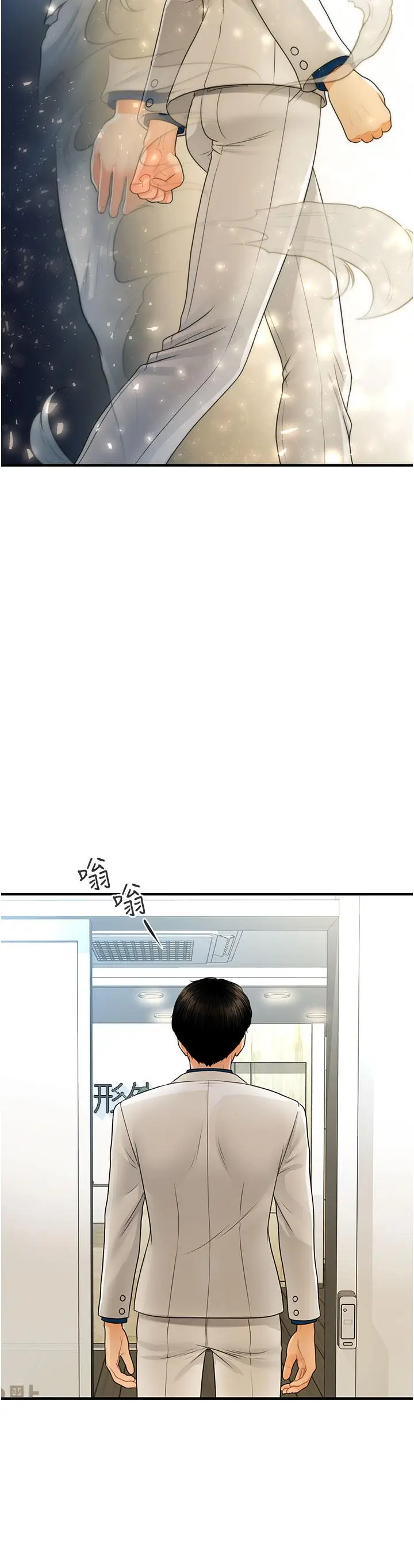 漫画《医美奇鸡》第99话第26张图