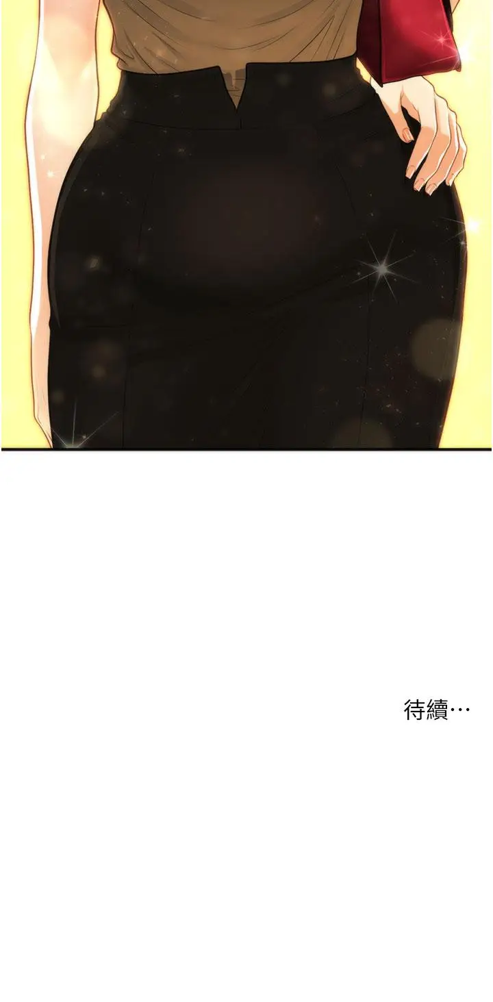 漫画《医美奇鸡》第99话第37张图