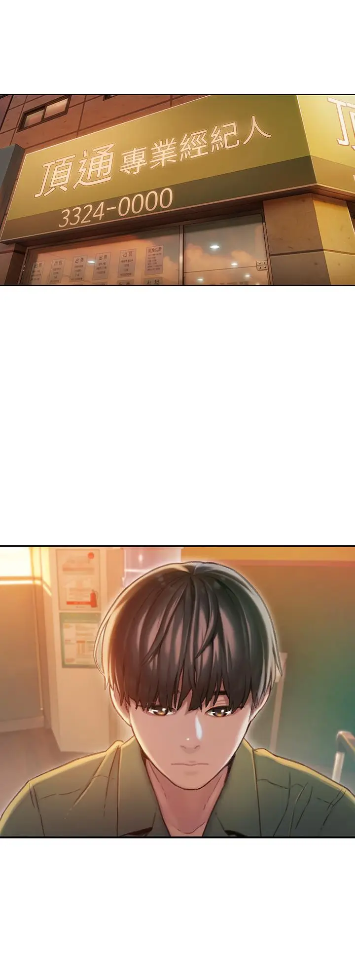 漫画《恋爱大富翁》第1话第14张图