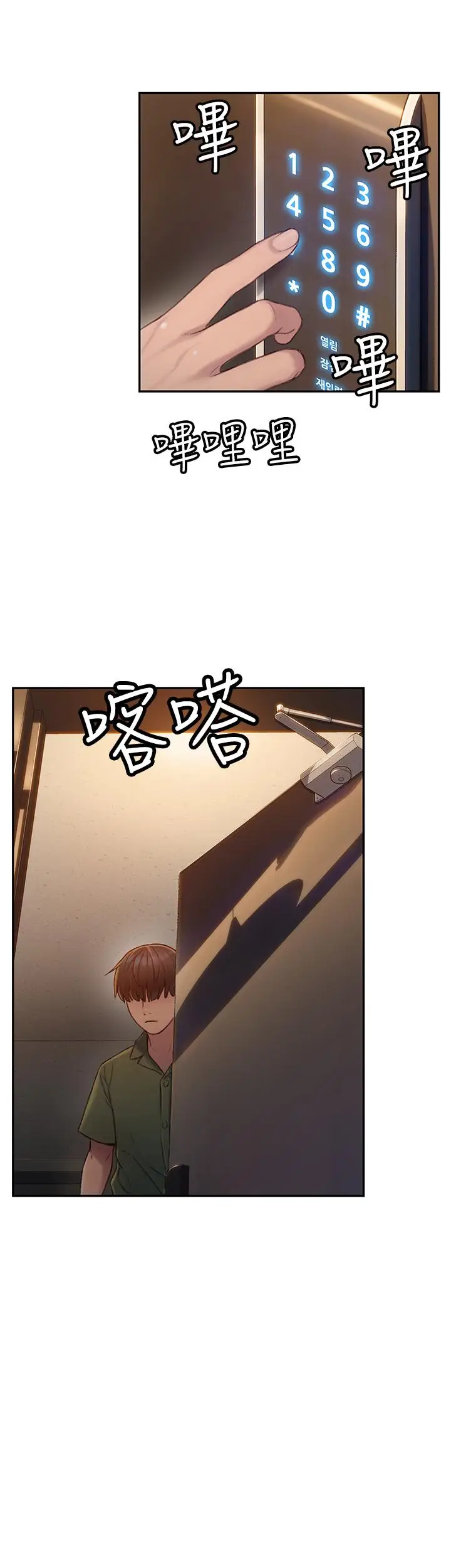 漫画《恋爱大富翁》第1话第22张图