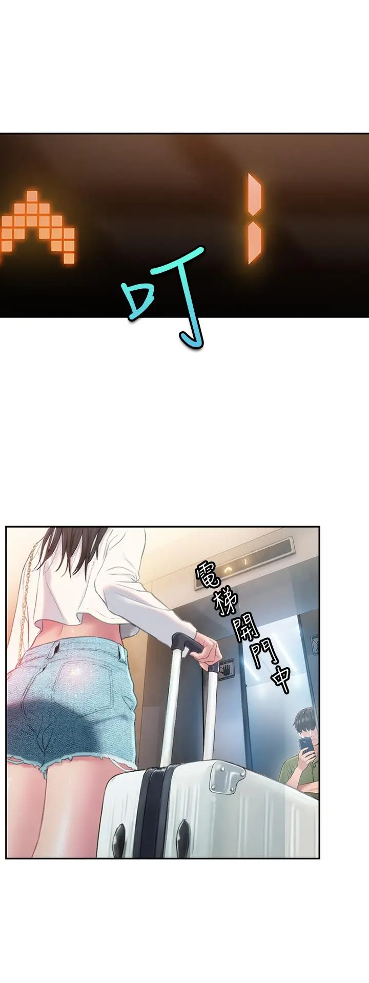 漫画《恋爱大富翁》第1话第26张图