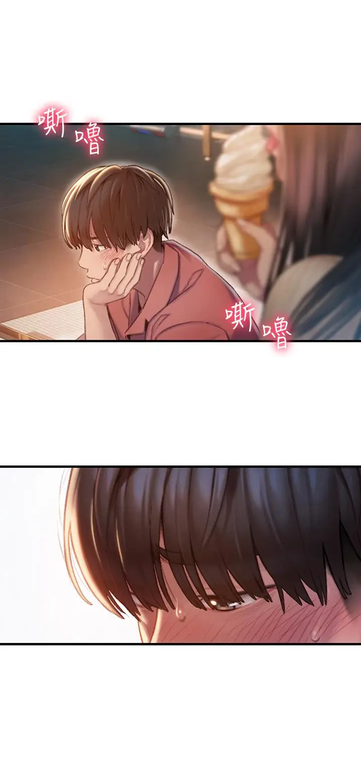 漫画《恋爱大富翁》第1话第3张图