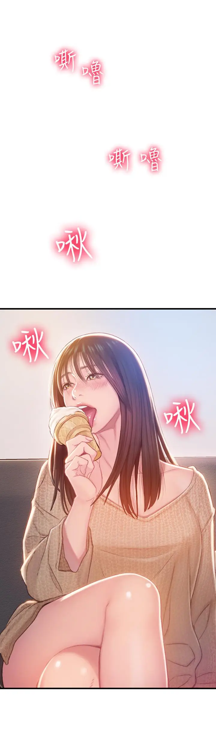 漫画《恋爱大富翁》第1话第4张图