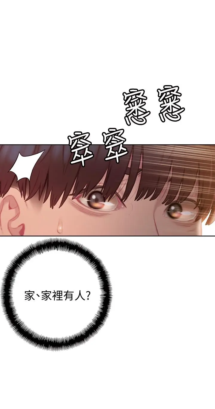 漫画《恋爱大富翁》第1话第49张图