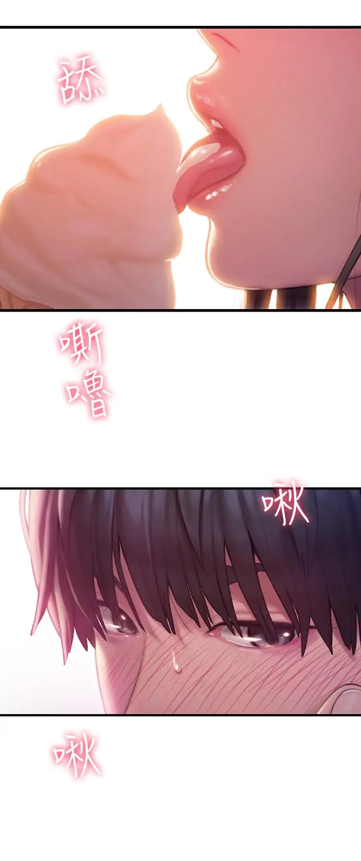 漫画《恋爱大富翁》第1话第5张图