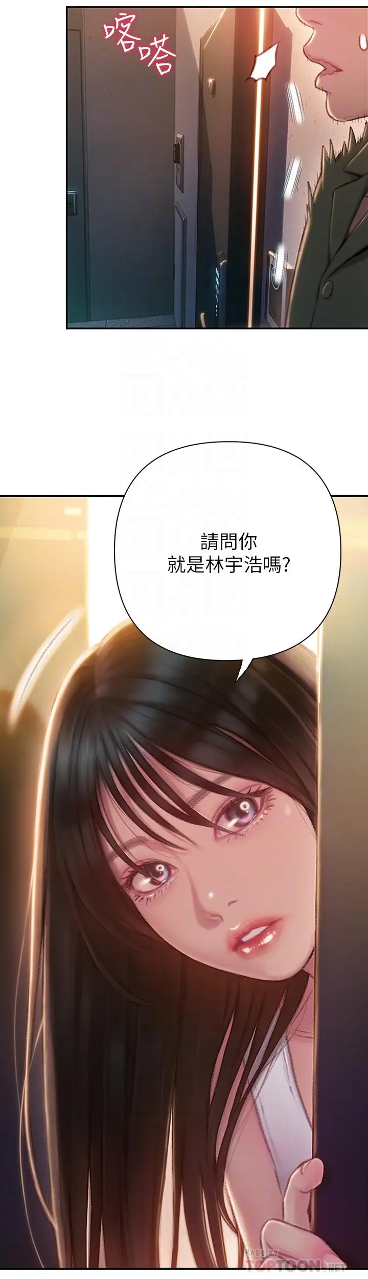 漫画《恋爱大富翁》第2话第10张图