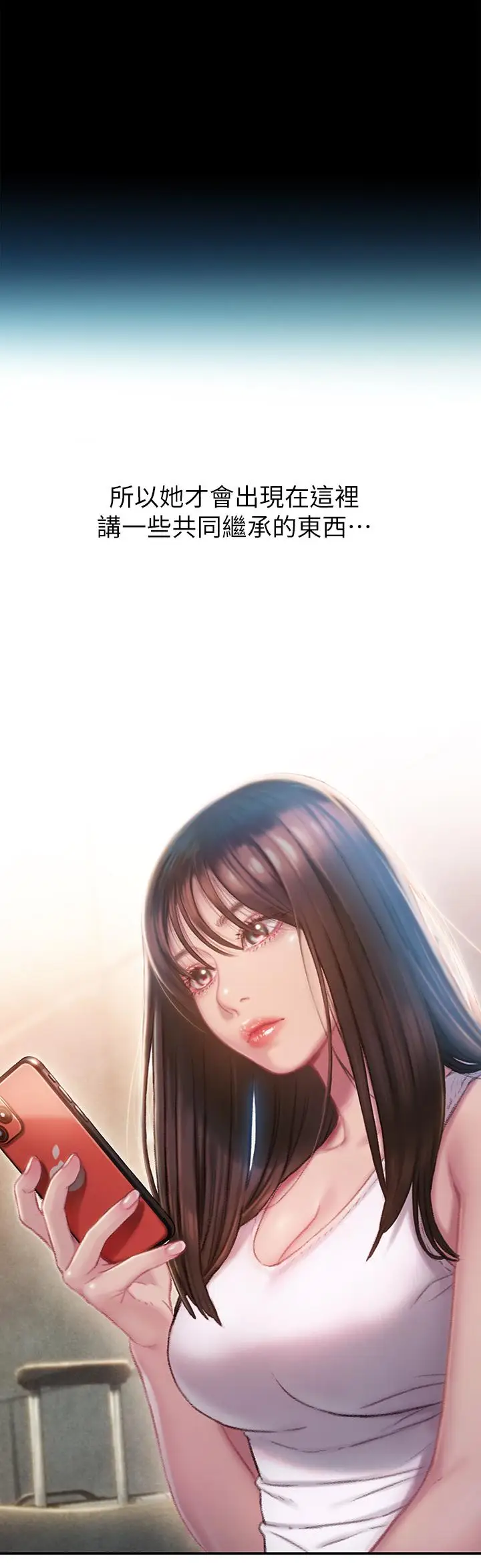 漫画《恋爱大富翁》第2话第19张图
