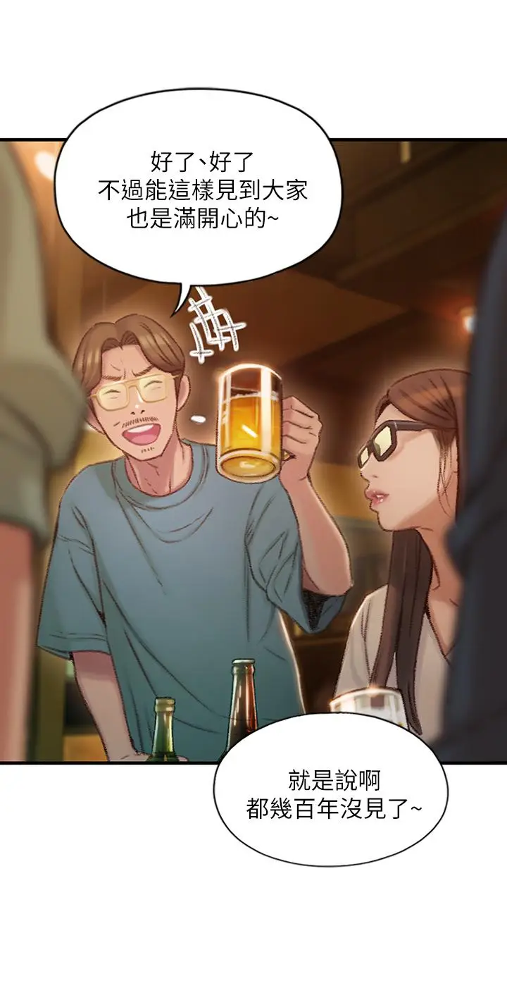 漫画《恋爱大富翁》第2话第47张图
