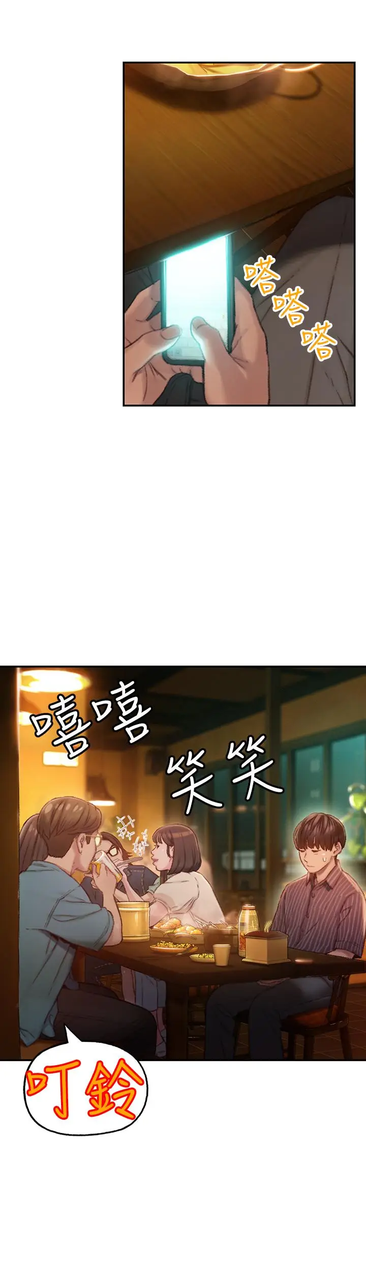 漫画《恋爱大富翁》第2话第49张图